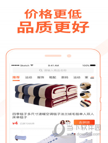 淘集集是什么平台 是哪家公司