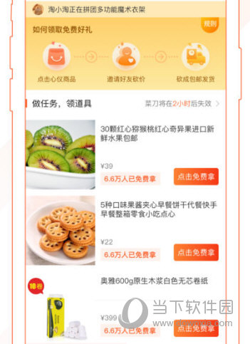 淘集集砍价发货吗 砍价成功发货吗