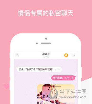 爱情银行app是骗局吗 有风险吗