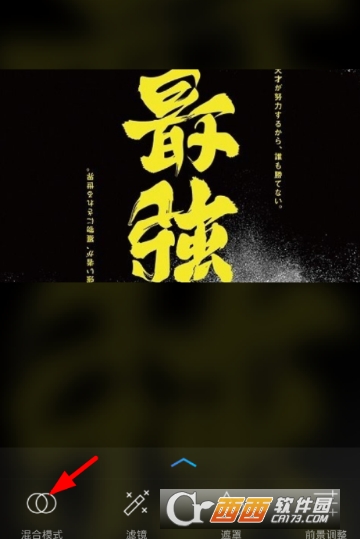 图片合成器怎么叠图 叠图方法介绍