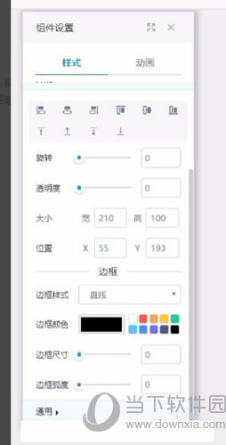 易企秀如何添加地图导航 网页版添加地图导航了解一下
