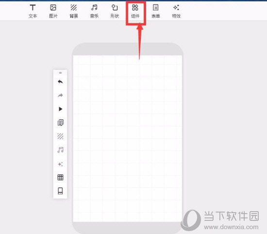 易企秀如何添加地图导航 网页版添加地图导航了解一下