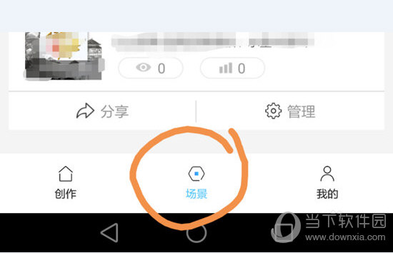易企秀如何修改文字 易企秀APP修改文字方法