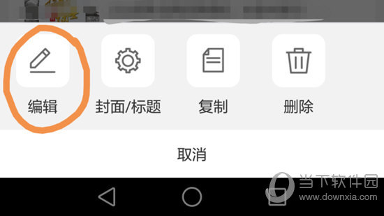 易企秀如何修改文字 易企秀APP修改文字方法