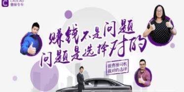 曹操专车【三种付款】方法介绍