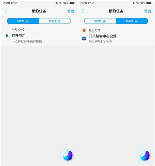 vivox23怎么唤醒语音助手?语音助手开启设置方法介绍