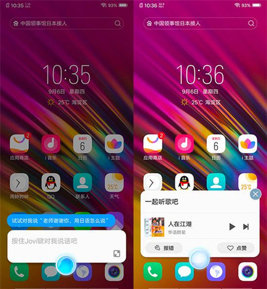 vivox23怎么唤醒语音助手?语音助手开启设置方法介绍