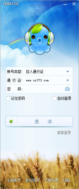 嘟嘟语音【插上耳机没声音】声卡音效设置方法介绍
