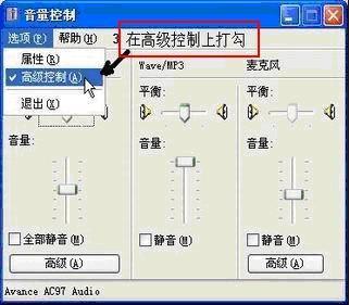 嘟嘟语音【插上耳机没声音】声卡音效设置方法介绍
