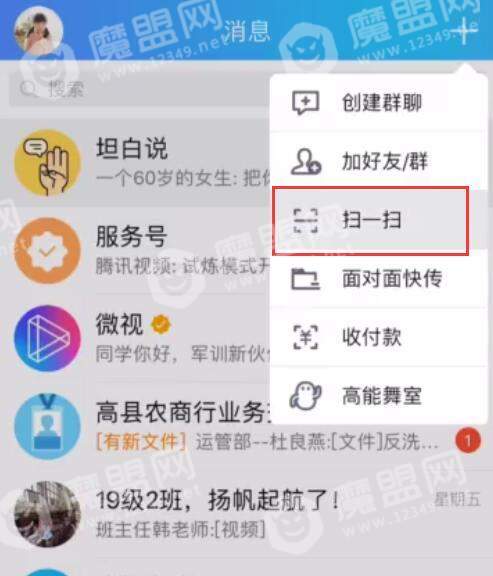 抖音【扫描人民币变凤凰】拍摄具体方法介绍