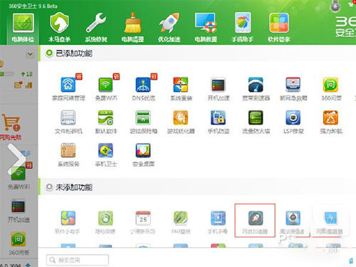 360网游加速器免费吗？360网游加速器如何使用？