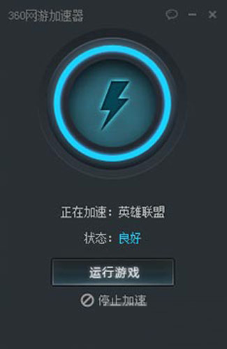 360网游加速器免费吗？360网游加速器如何使用？