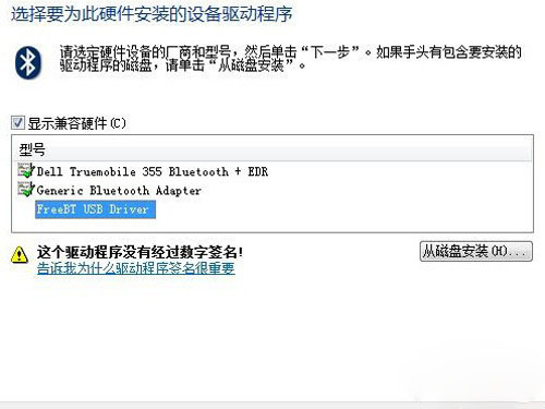 PS3手柄无线接入电脑使用详细图文