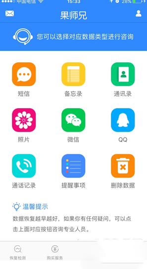 苹果手机删除的短信该怎么恢复呢？如何恢复的教程