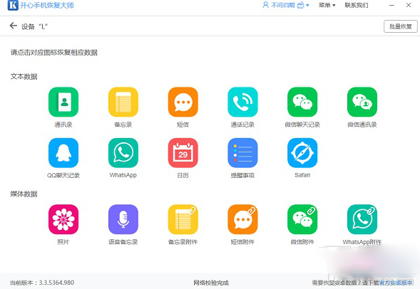 苹果手机删除的短信该怎么恢复呢？如何恢复的教程