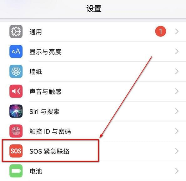 iPhone紧急呼叫SOS是怎么设置的？