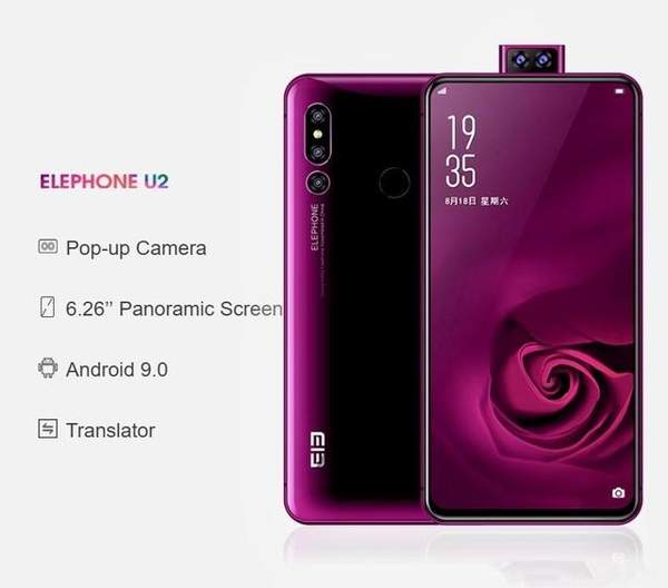 Elephone U2怎么样？配置参数介绍