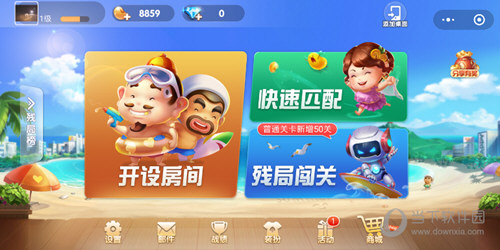 微信欢乐斗地主残局闯关专家第96关怎么过 96关通关破解技巧