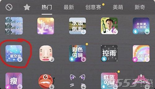 抖音星空妆怎么拍 抖音星空妆在哪里