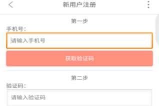 掌上公交怎么注册 开启智能公交之旅