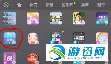 抖音星空妆怎么拍?星空妆拍摄教程分享