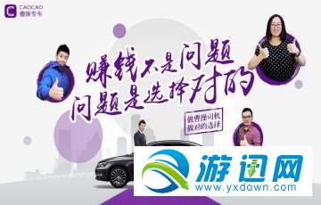 曹操专车怎么付款?曹操专车付款方法分享