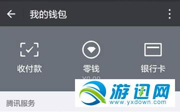 微信摇一摇免单怎么使用?摇一摇免单使用方法分享