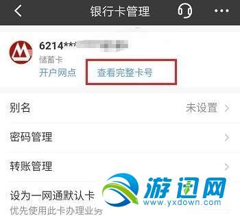 招商银行卡号怎么查看？卡号查看方法分享