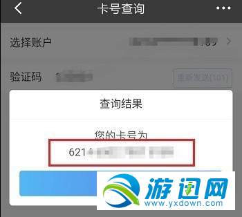 招商银行卡号怎么查看？卡号查看方法分享