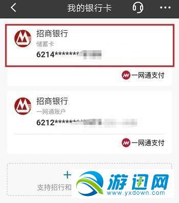 招商银行卡号怎么查看？卡号查看方法分享