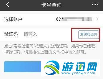 招商银行卡号怎么查看？卡号查看方法分享