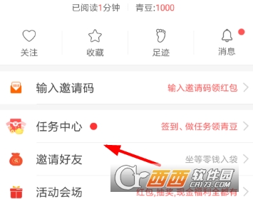 中青看点怎么刷青豆 刷青豆方法
