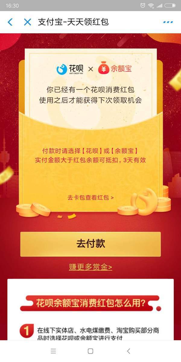 支付宝王俊凯红包怎么领取?天坑鹰猎红包福利领取教程详解