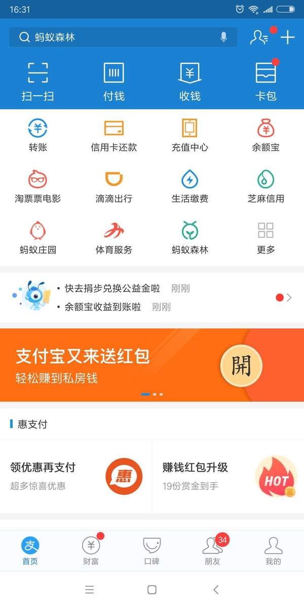 支付宝王俊凯红包怎么领取?天坑鹰猎红包福利领取教程详解