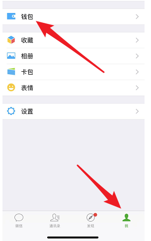 微信如何解绑银行卡?微信解绑银行卡步骤