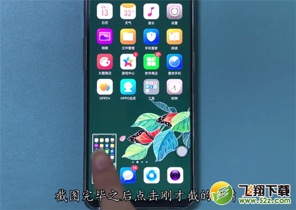 oppo r17怎么区域截屏_oppo r17区域截屏方法教程oppo r17怎么区域截屏_oppo r17区域截屏方法教程