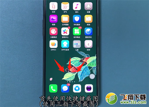 oppo r17怎么区域截屏_oppo r17区域截屏方法教程oppo r17怎么区域截屏_oppo r17区域截屏方法教程