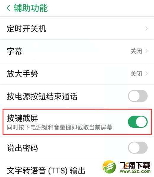 努比亚z18怎么截图_努比亚z18截屏方法教程努比亚z18怎么截图_努比亚z18截屏方法教程