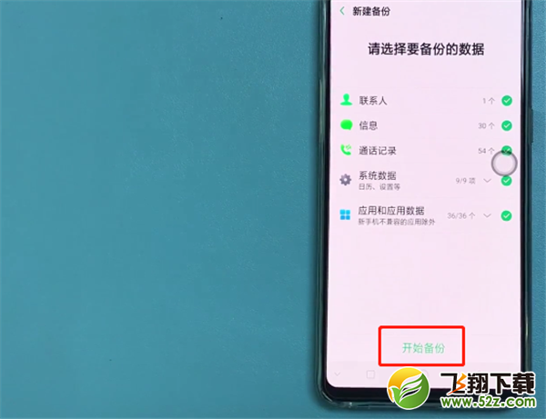 oppo r17怎么备份_oppo r17备份方法教程oppo r17怎么备份_oppo r17备份方法教程