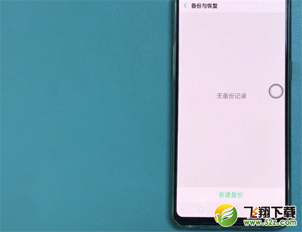oppo r17怎么备份_oppo r17备份方法教程oppo r17怎么备份_oppo r17备份方法教程