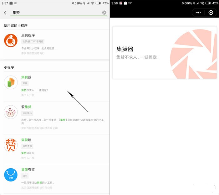 微信朋友圈转发怎样轻松集赞?集赞有妙招