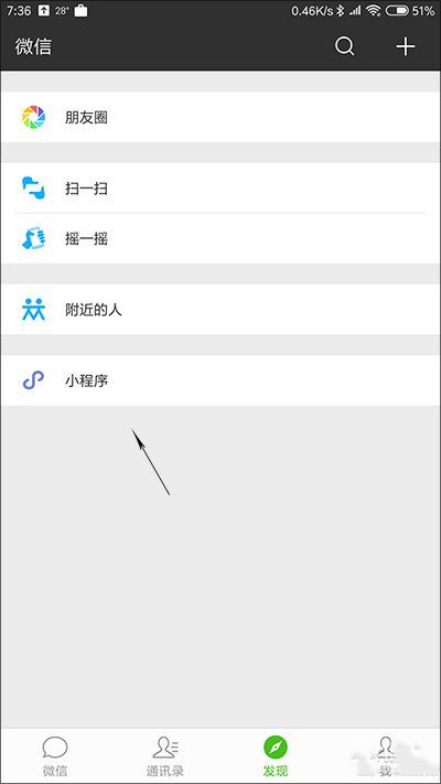 微信朋友圈转发怎样轻松集赞?集赞有妙招