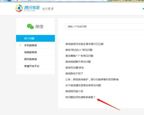 微信被人举报被封之后如何解除?