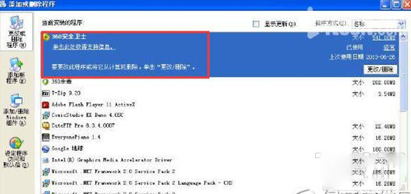 怎么从电脑上删除掉360安全卫士?有什么解决方法?