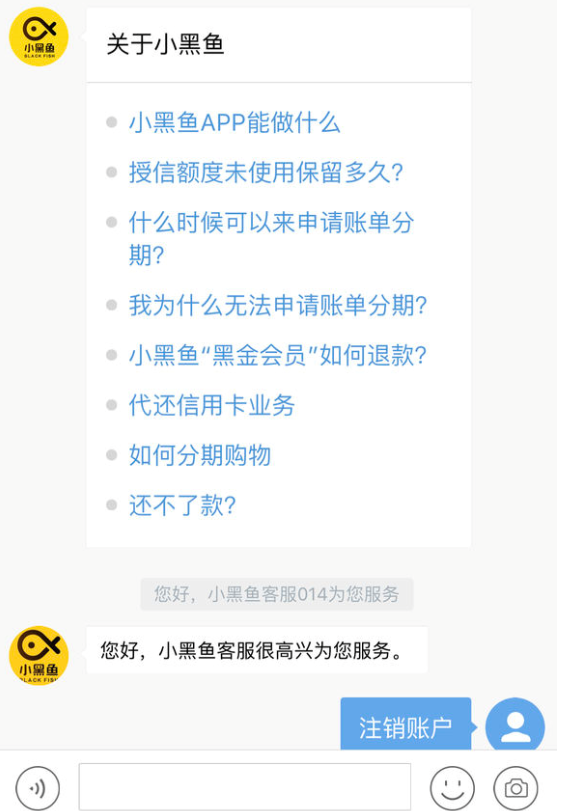 小黑鱼怎么取消认证?实名认证取消步骤详解