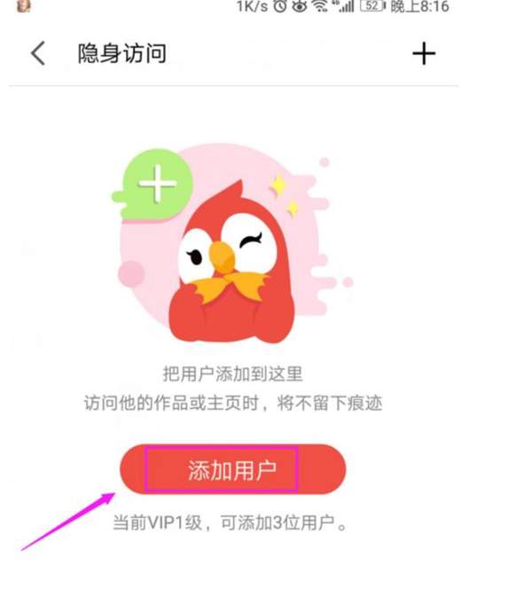 全民k歌隐私访问怎么设置？具体流程详解