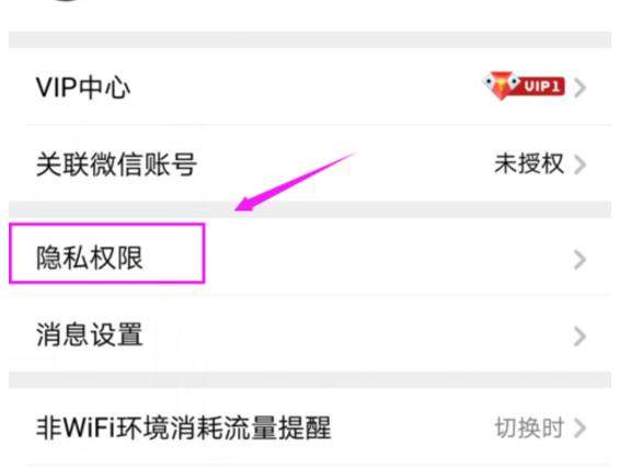 全民k歌隐私访问怎么设置？具体流程详解