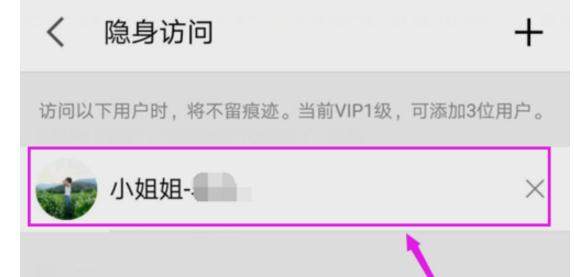 全民k歌隐私访问怎么设置？具体流程详解