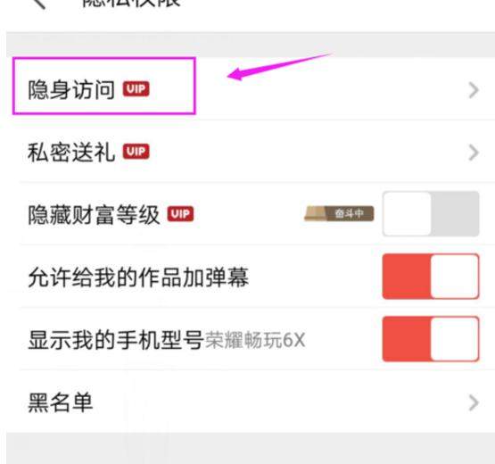全民k歌隐私访问怎么设置？具体流程详解