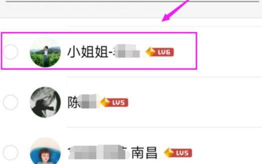 全民k歌隐私访问怎么设置？具体流程详解